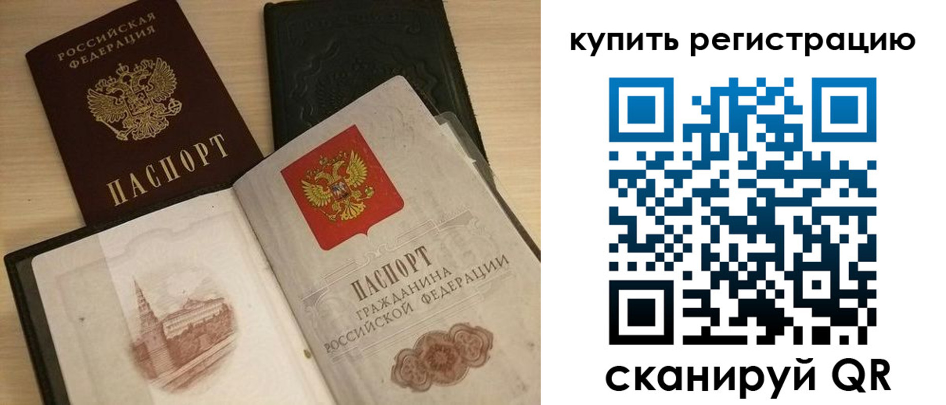 прописка 2025 в Шарыпово