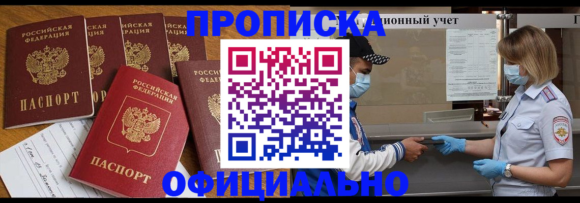 временная регистрация поиск в Шарыпово