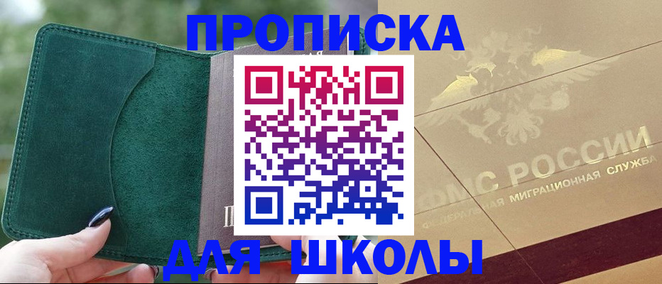 прописка в Шарыпово